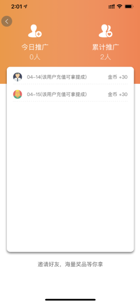 番茄视频APP源码